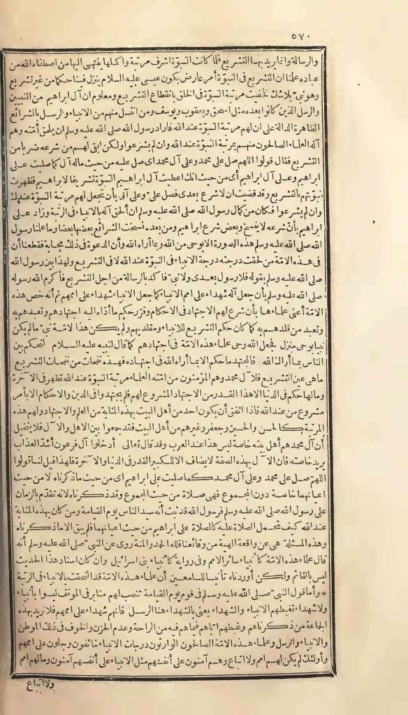 futmak.com - Page 570 - from part One of the first Boulaq edition